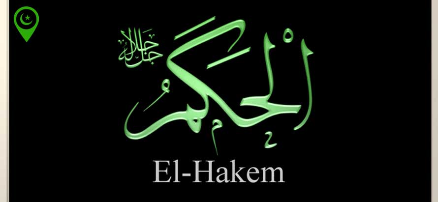 el-hakem
