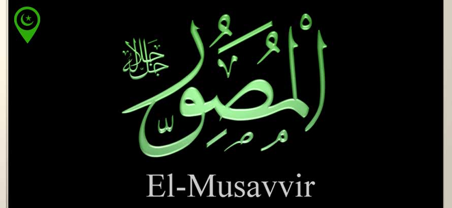 el-musavvir